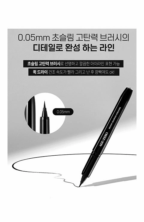 [AGE:ZERO] Skinny Drawing Eyeliner(10g/0.035fl.oz) - Black