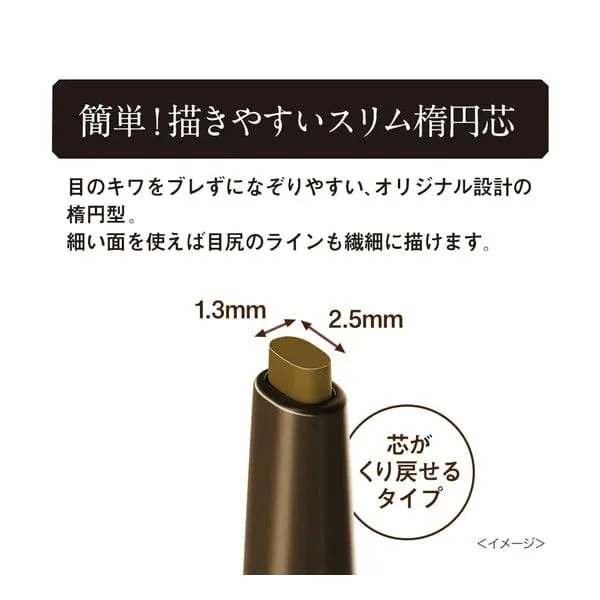 Define Cream Pencil Water and Smudge Proof - Hazel Brown