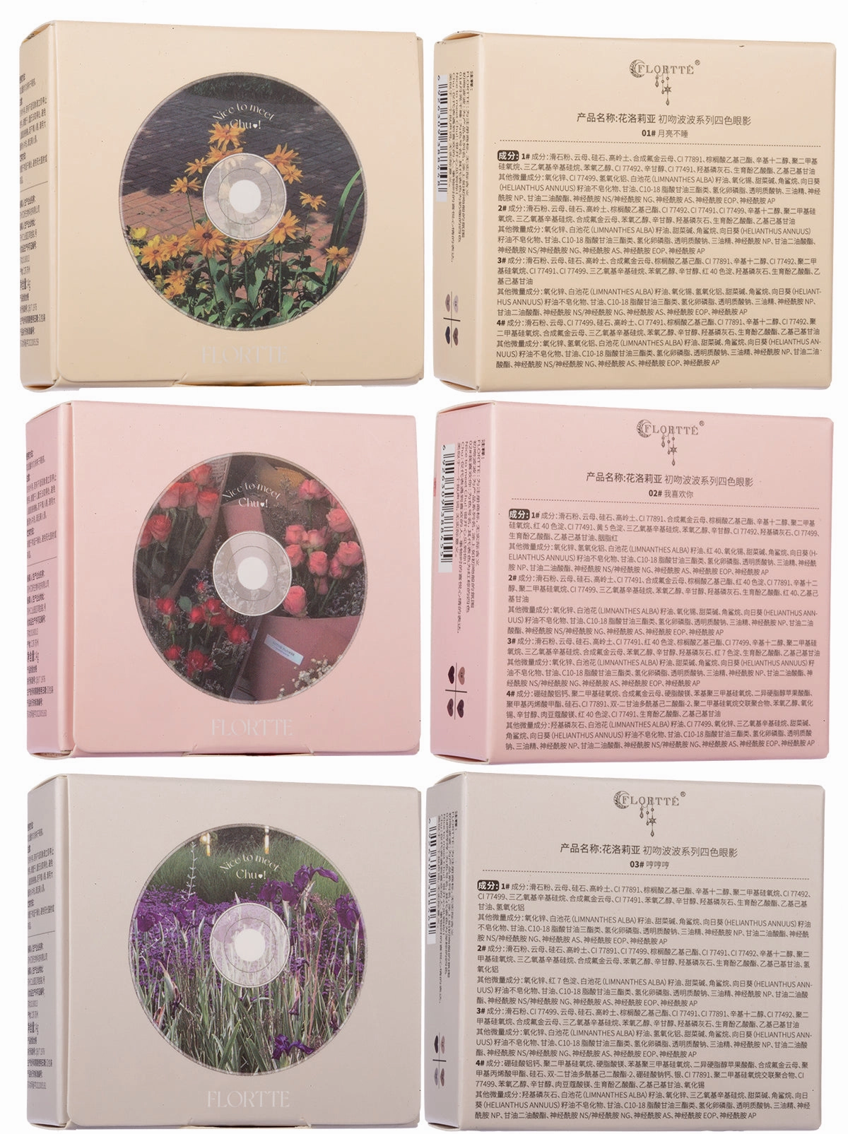 FLORTTE First Kiss Ripple Quad Eyeshadow Palette