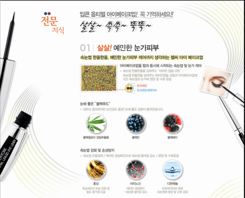IPKN Optimal Liquid Eyeliner