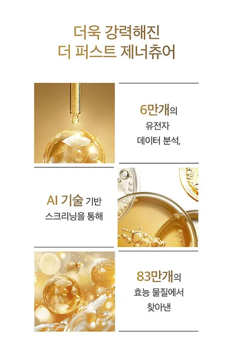[OHUI] The First Geniture Ampoule Advanced Special Set