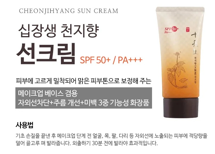 [ROSEE] Sibjangsaeng CheonJiHyang Sun Cream Set