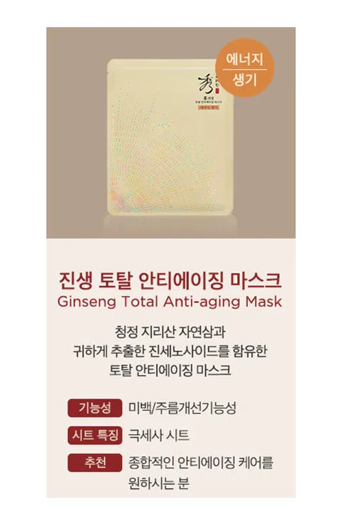 [Sooryehan] Ginseng  Mask Pack