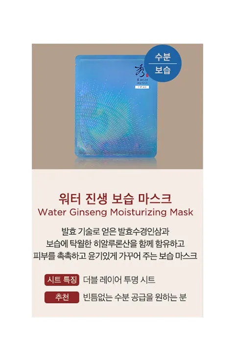 [Sooryehan] Ginseng  Mask Pack
