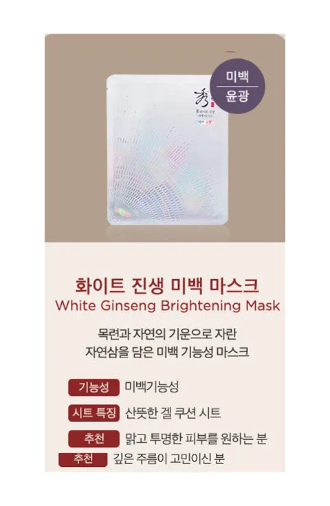 [Sooryehan] Ginseng  Mask Pack