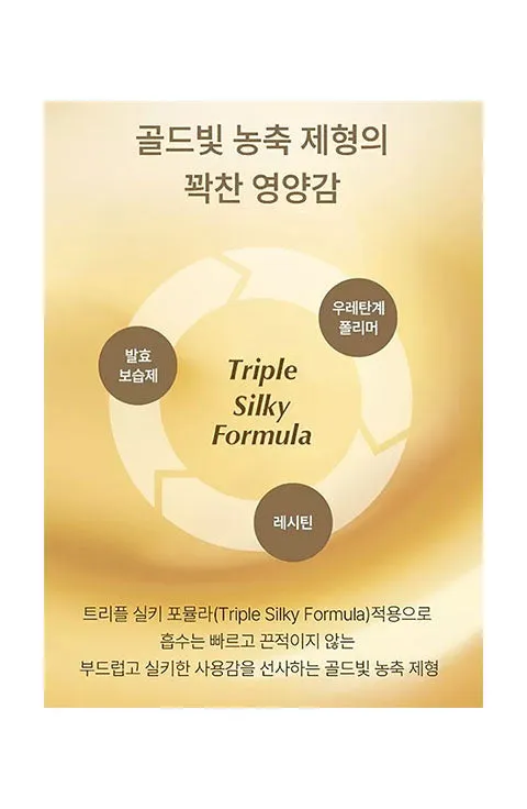 [SU:M37] LOSEC SUMMA Repair Eye Cream Special Set