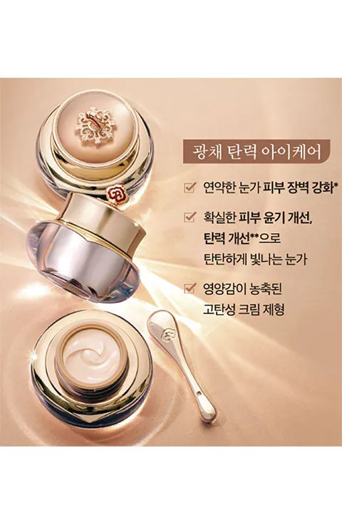 [The History Of Whoo] Cheongidan Hwahyeon Eye Cream Special Set