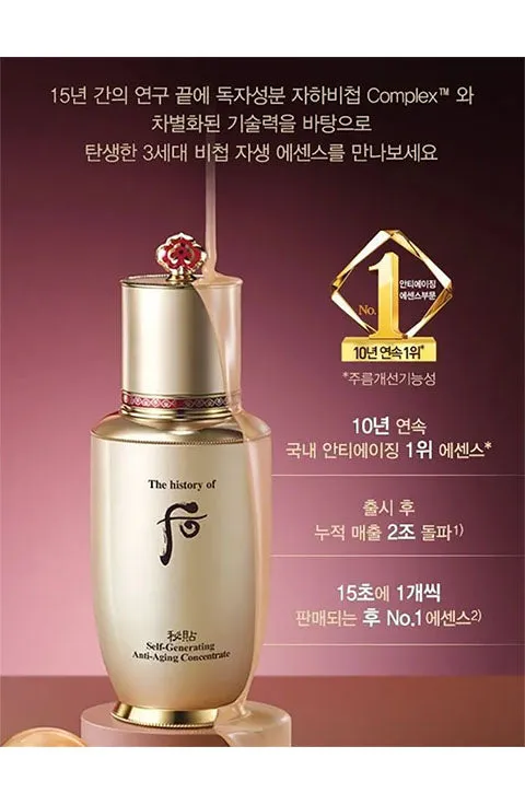 [The History Of Whoo] Self Generating Anti Aging Concentrate Special 2pcs Set