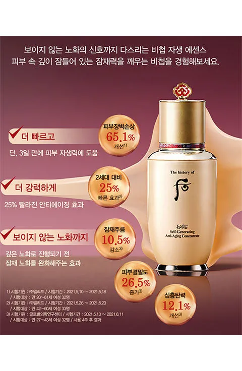 [The History Of Whoo] Self Generating Anti Aging Concentrate Special 2pcs Set